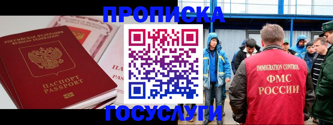 временная регистрация поиск в Острогожске