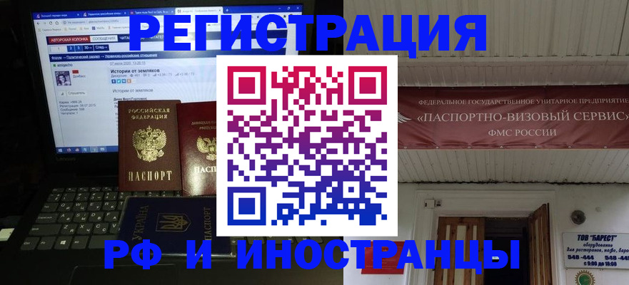 временная регистрация недорого в Острогожске